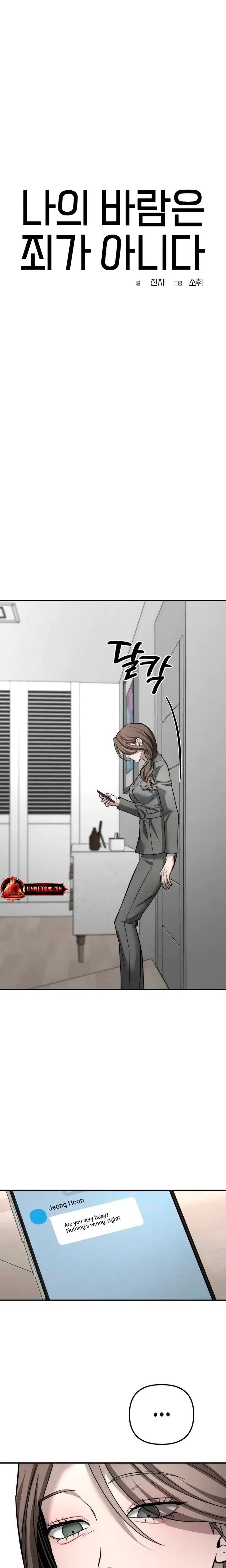 My Wish Is Not A Sin Chapter 39 - Page 24