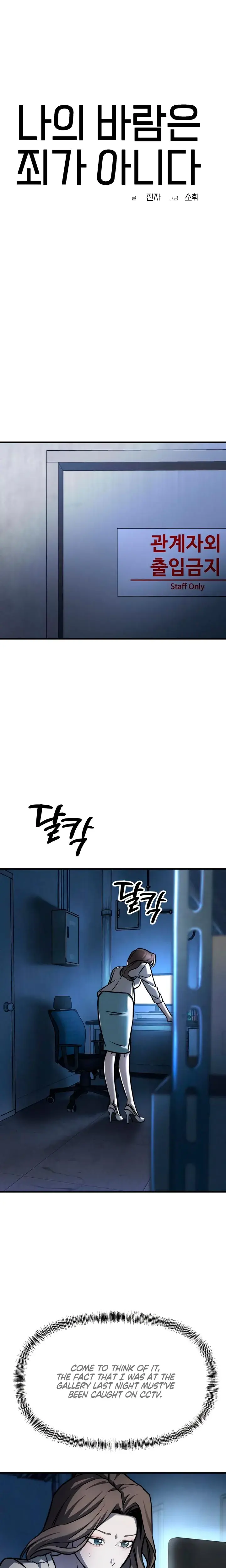 My Wish Is Not A Sin Chapter 4 - Page 12