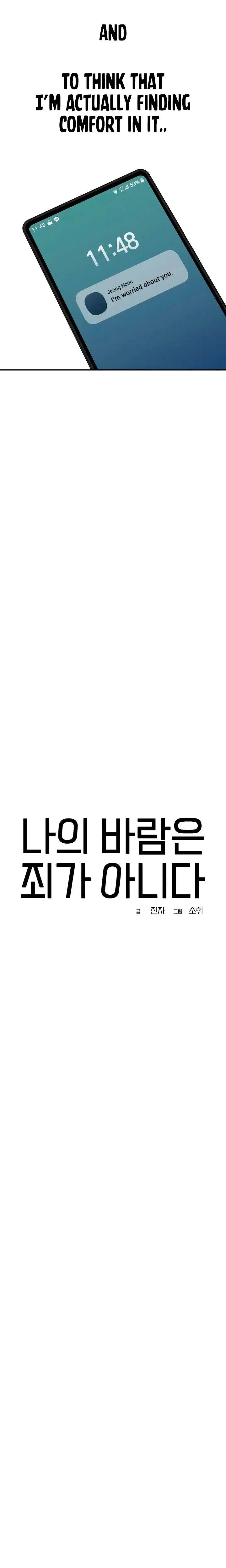 My Wish Is Not A Sin Chapter 40 - Page 4