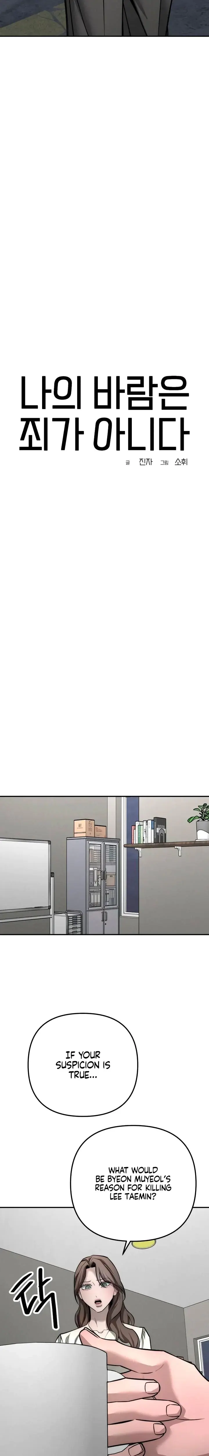 My Wish Is Not A Sin Chapter 42 - Page 16