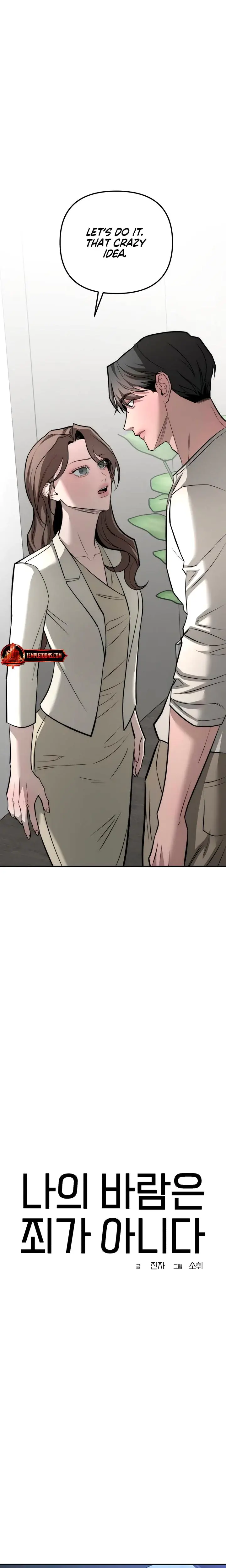 My Wish Is Not A Sin Chapter 43 - Page 16