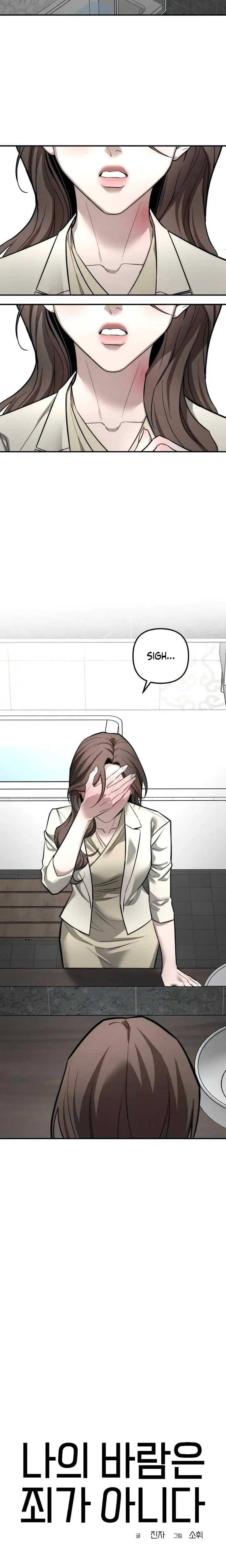 My Wish Is Not A Sin Chapter 44 - Page 13
