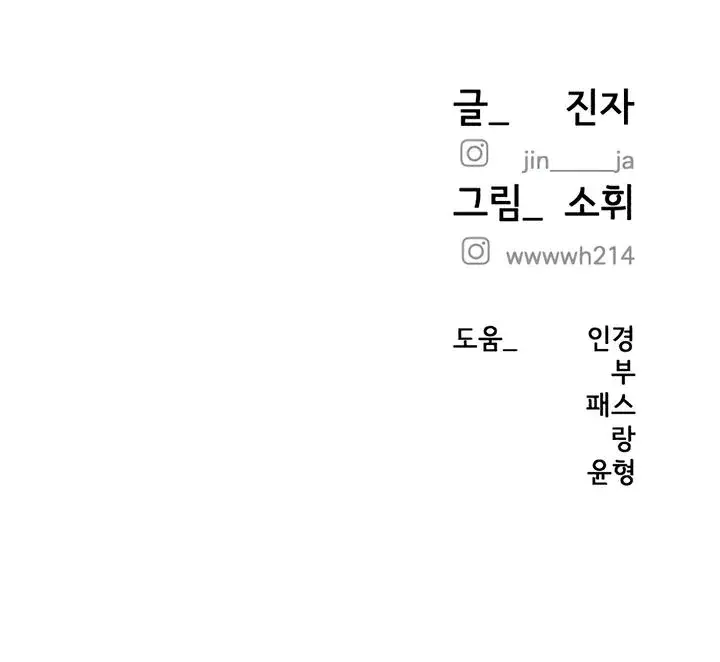My Wish Is Not A Sin Chapter 44 - Page 26