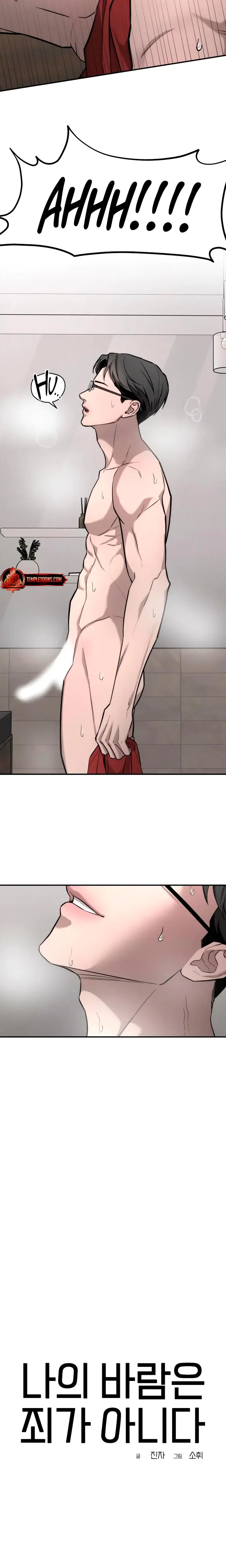 My Wish Is Not A Sin Chapter 47 - Page 10