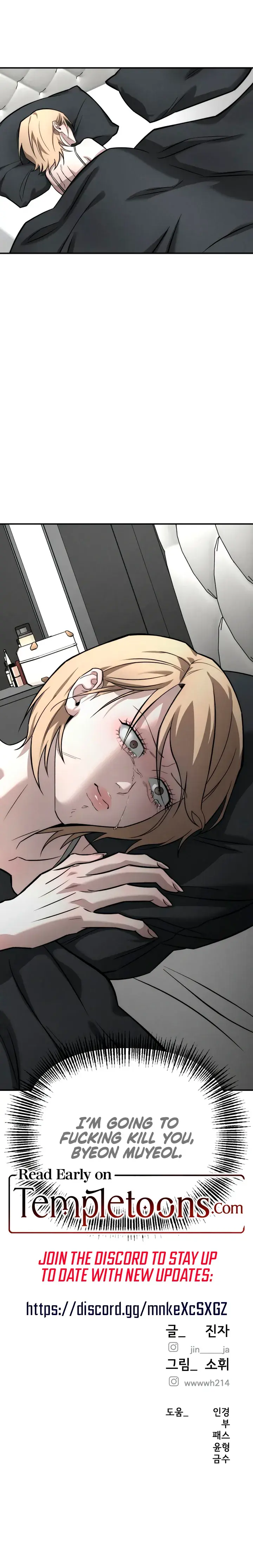 My Wish Is Not A Sin Chapter 49 - Page 20