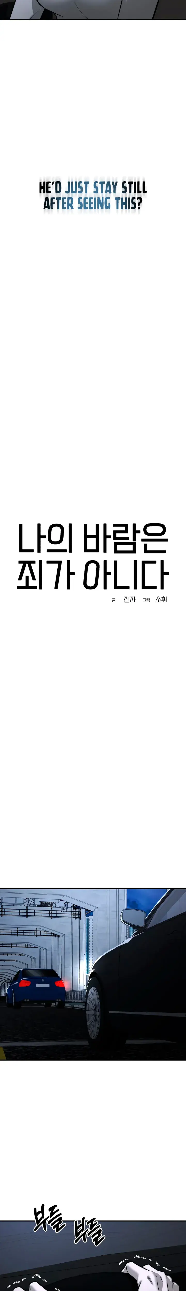 My Wish Is Not A Sin Chapter 51 - Page 10