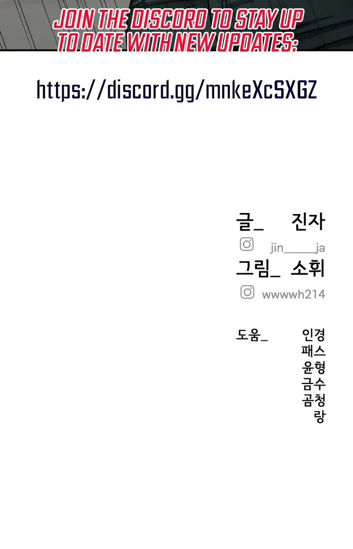 My Wish Is Not A Sin Chapter 51 - Page 25