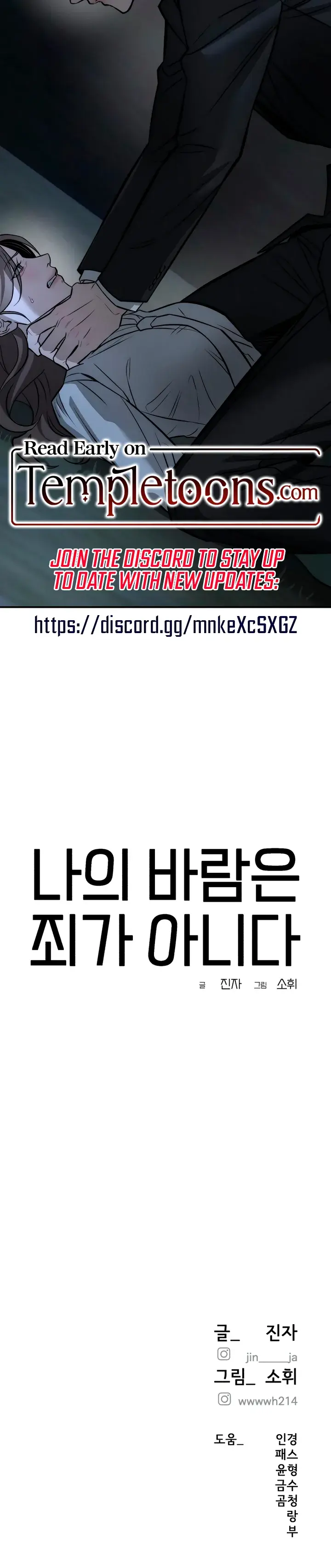 My Wish Is Not A Sin Chapter 56 - Page 21