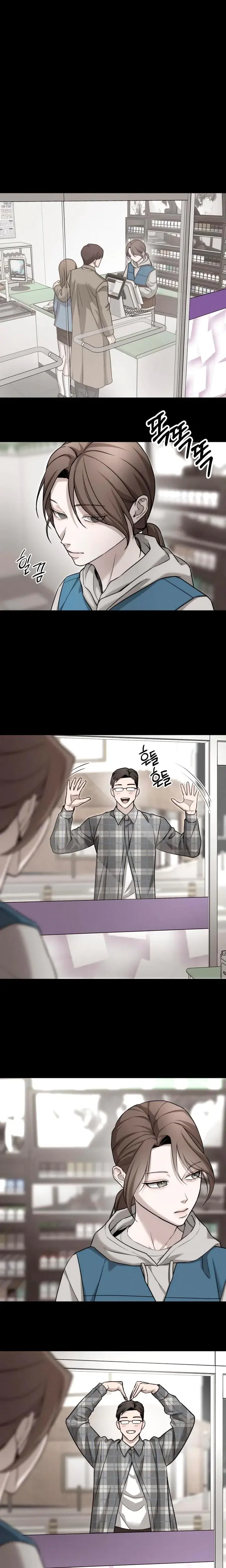 My Wish Is Not A Sin Chapter 7 - Page 13