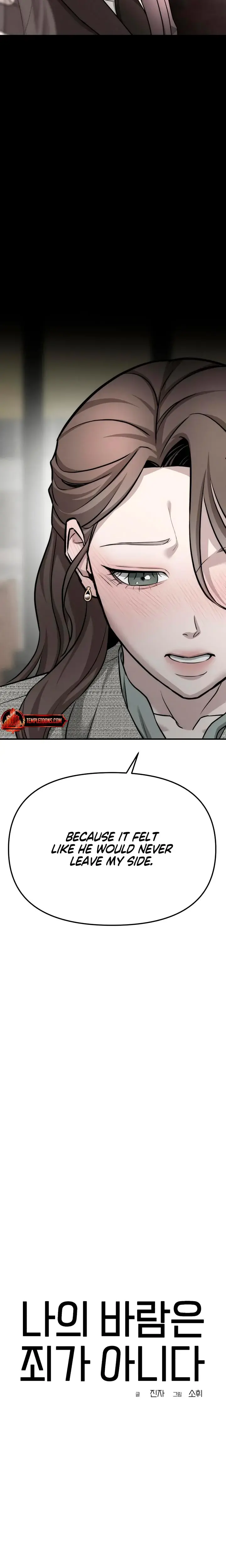 My Wish Is Not A Sin Chapter 7 - Page 15