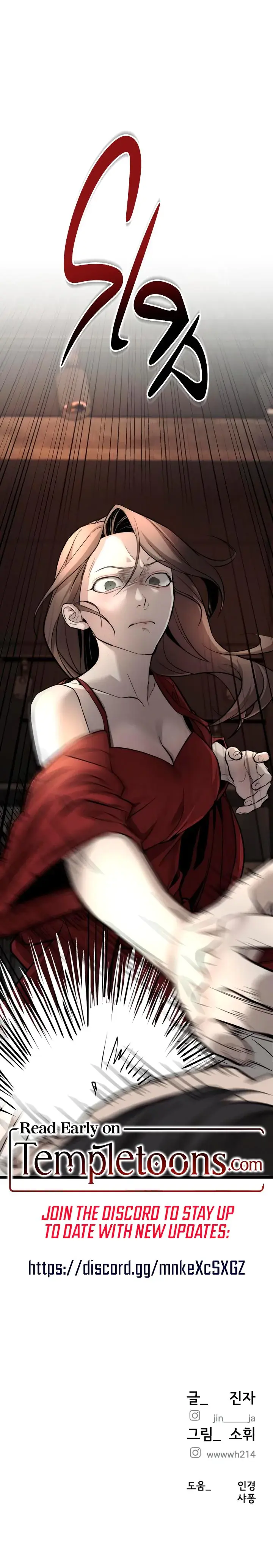 My Wish Is Not A Sin Chapter 8 - Page 21