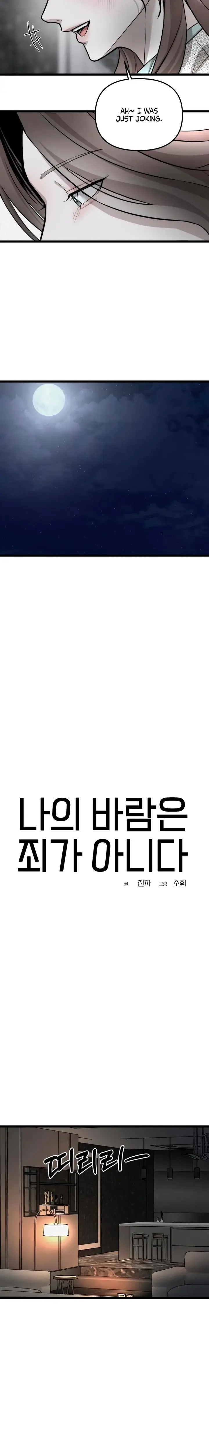 My Wish Is Not A Sin Chapter 8 - Page 9