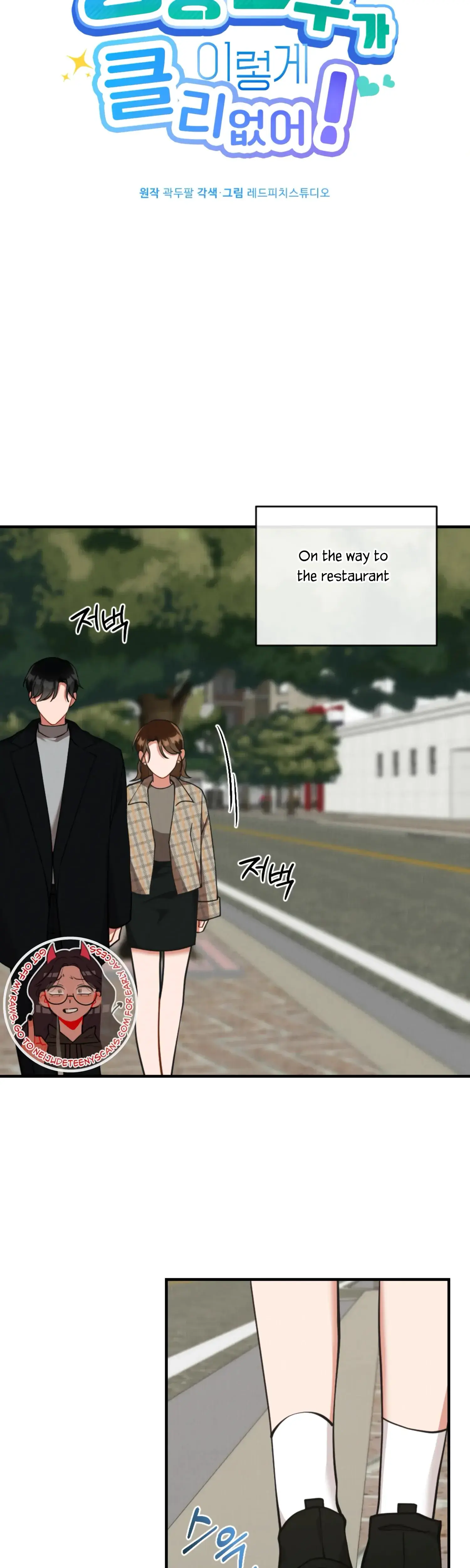 My Younger Brothers Friend Can T Be This Big Chapter 15 - Page 10