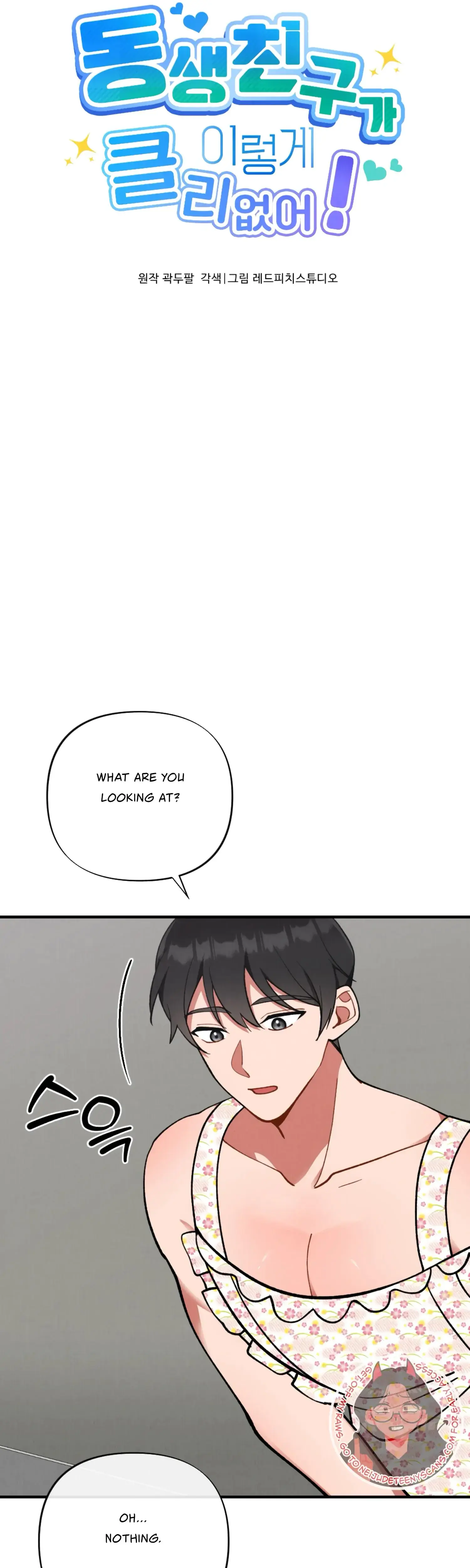My Younger Brothers Friend Can T Be This Big Chapter 4 - Page 3