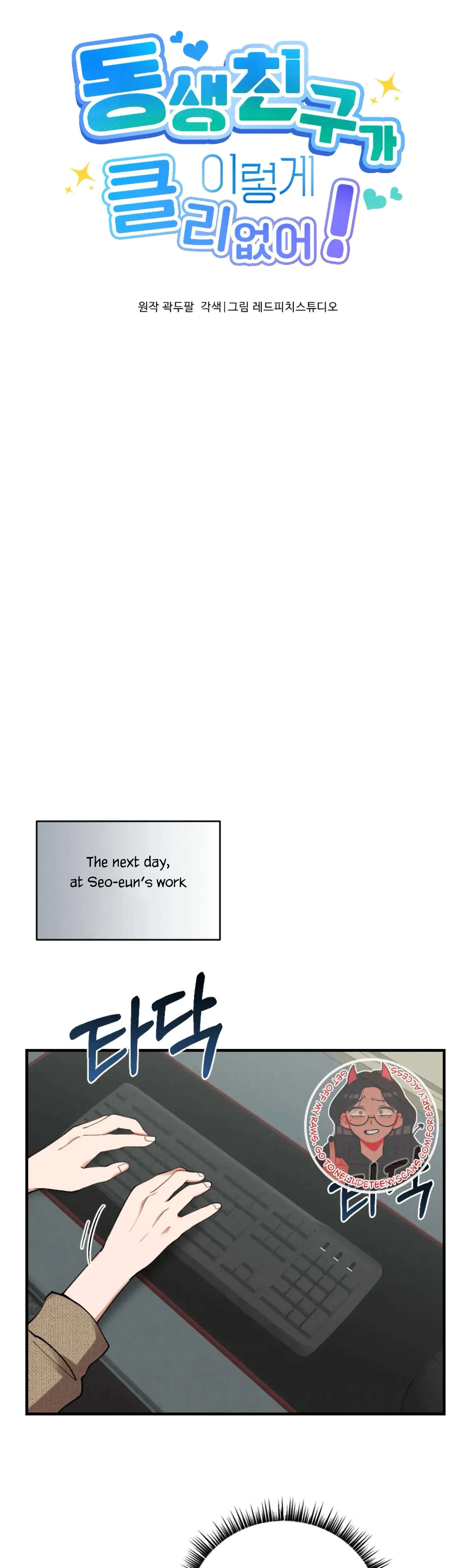 My Younger Brothers Friend Can T Be This Big Chapter 5 - Page 24