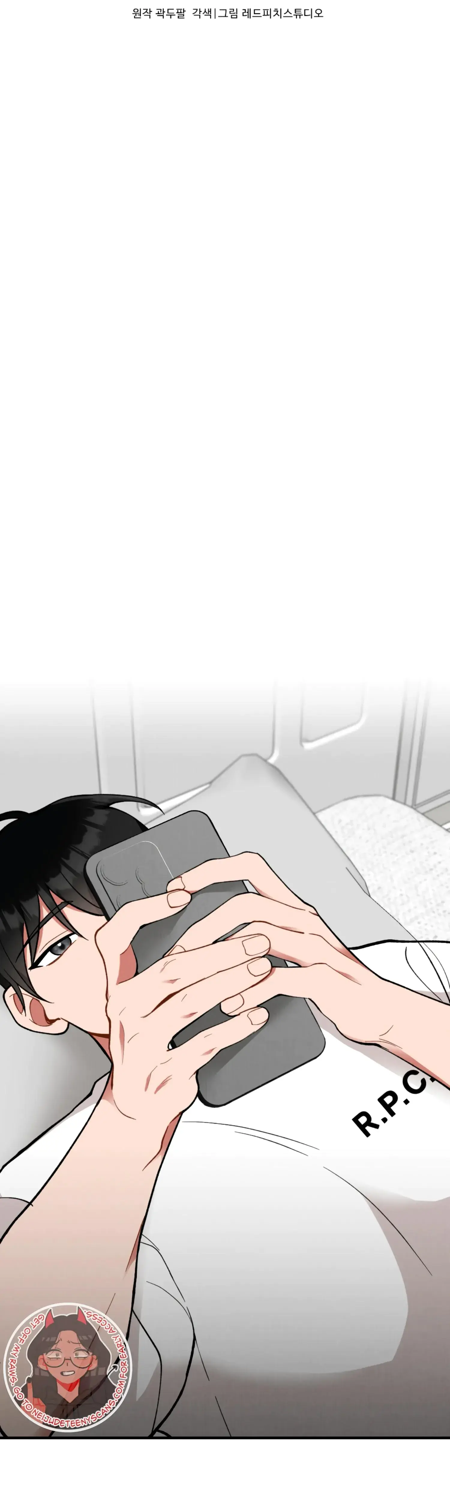 My Younger Brothers Friend Can T Be This Big Chapter 9 - Page 19