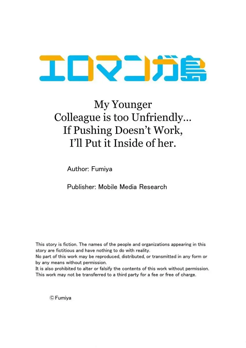 My Younger Colleague Is Too Unfriendly Chapter 106 - Page 10