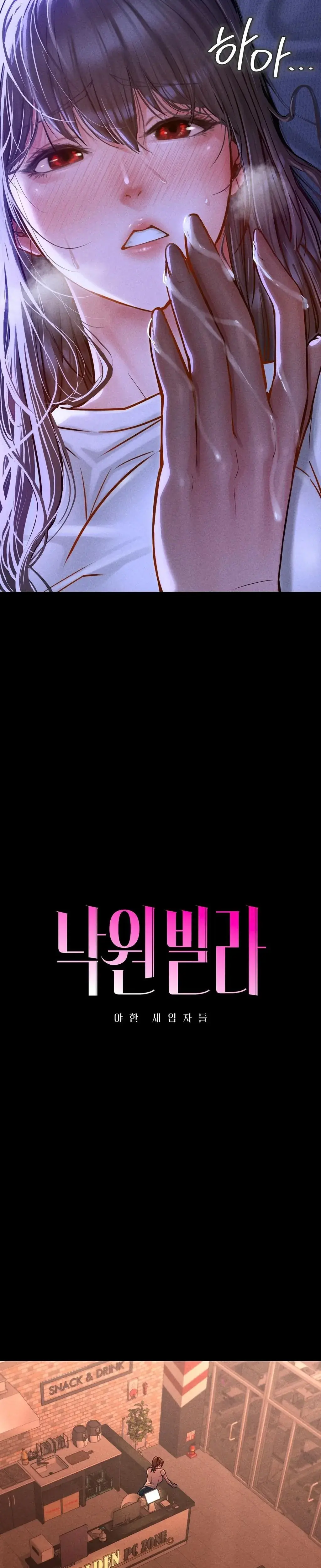 Nagwon Villa Chapter 1 - Page 8