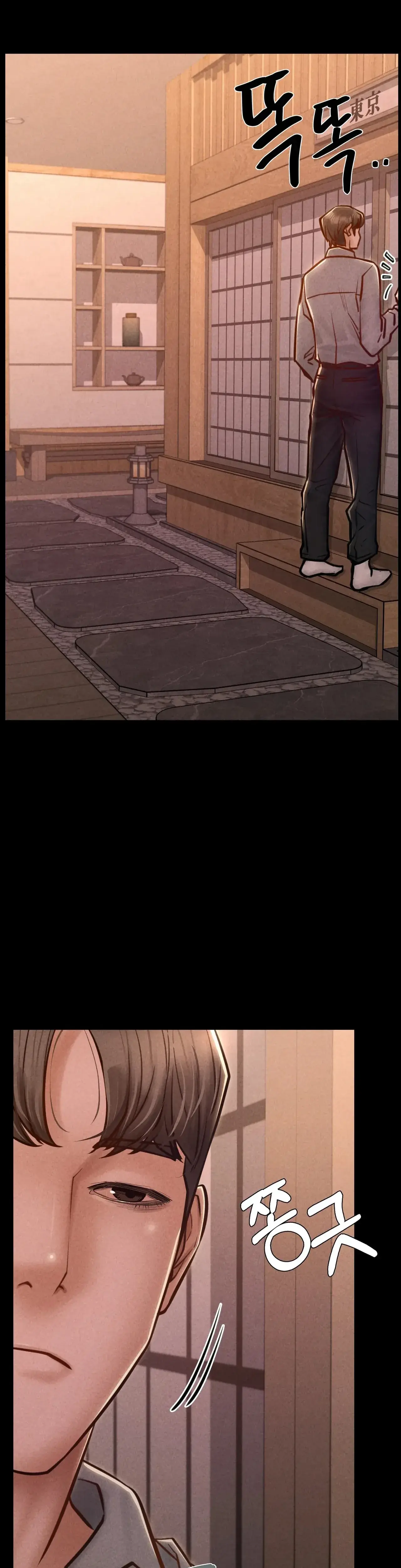 Nagwon Villa Chapter 36 - Page 31