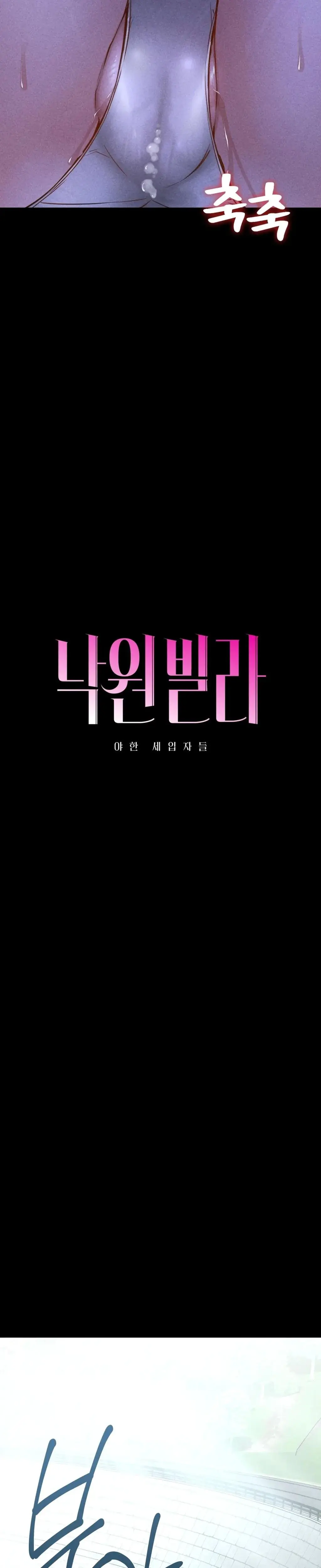 Nagwon Villa Chapter 7 - Page 6