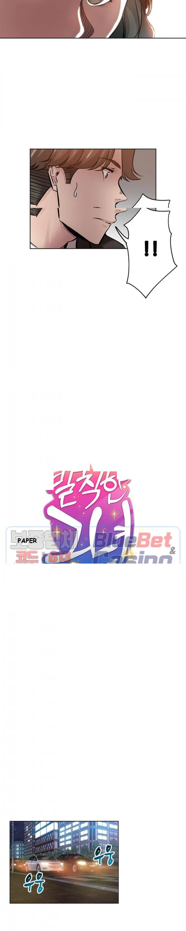 Naughty Girl Chapter 28 - Page 7
