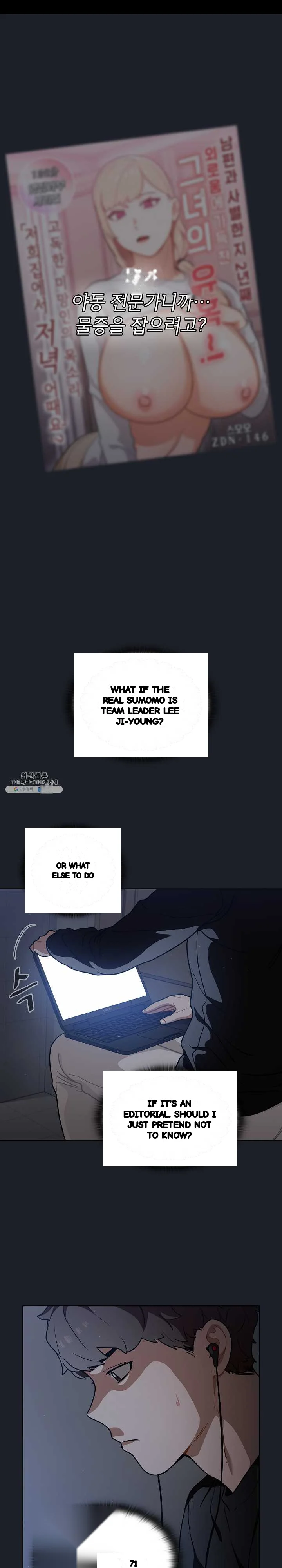 Naughty Little Secret Chapter 18 - Page 3