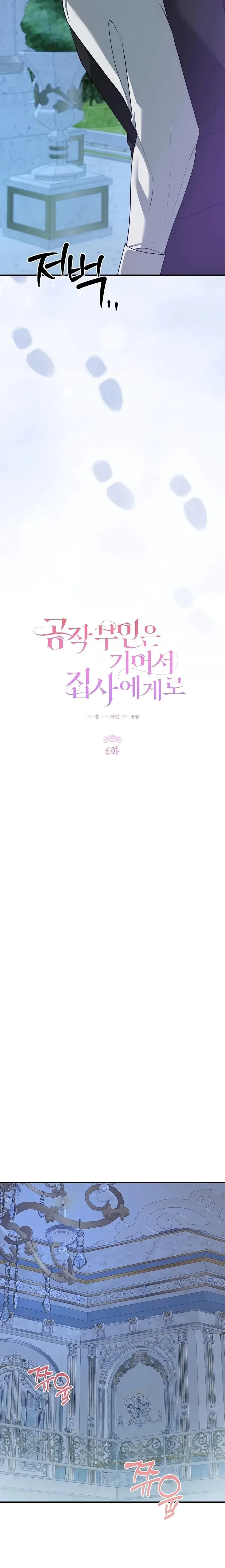 Neighbor Could You Please Unlock My Handcuffs Chapter 6 - Page 4