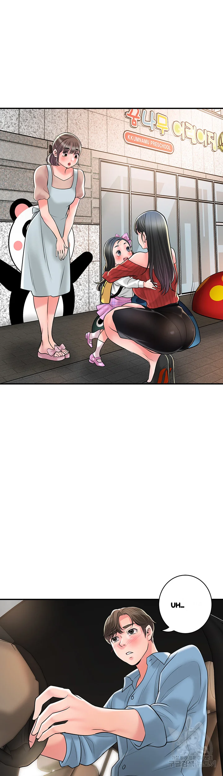 New Town Mr Xx Raw Chapter 100 - Page 4