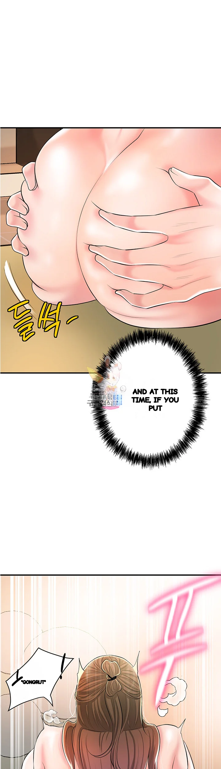 New Town Mr Xx Raw Chapter 101 - Page 2