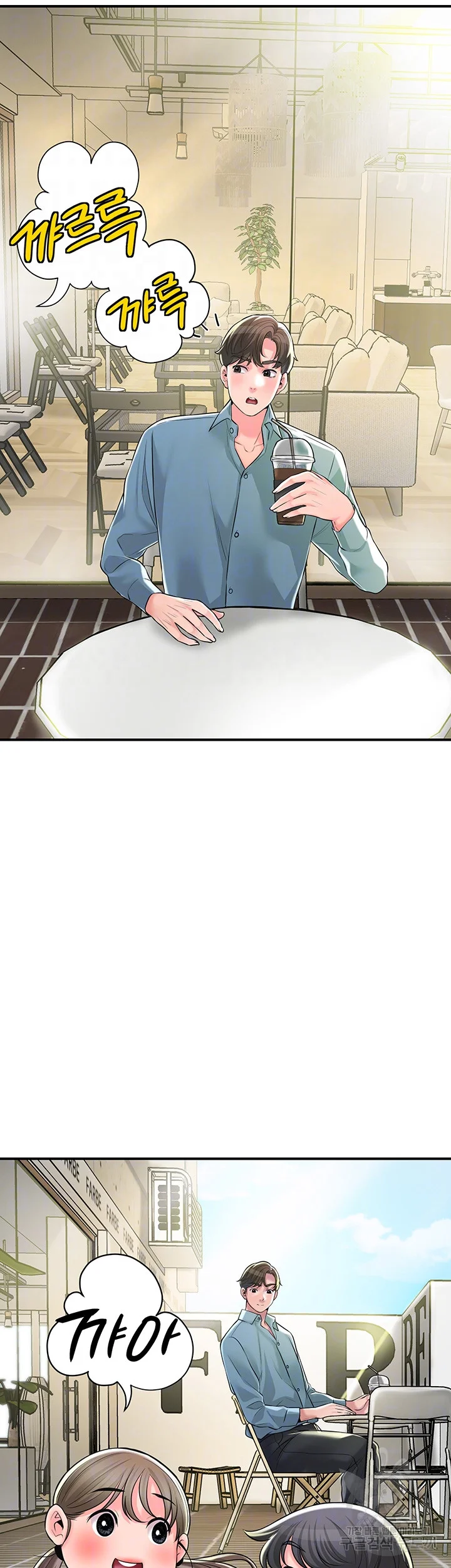 New Town Mr Xx Raw Chapter 102 - Page 7