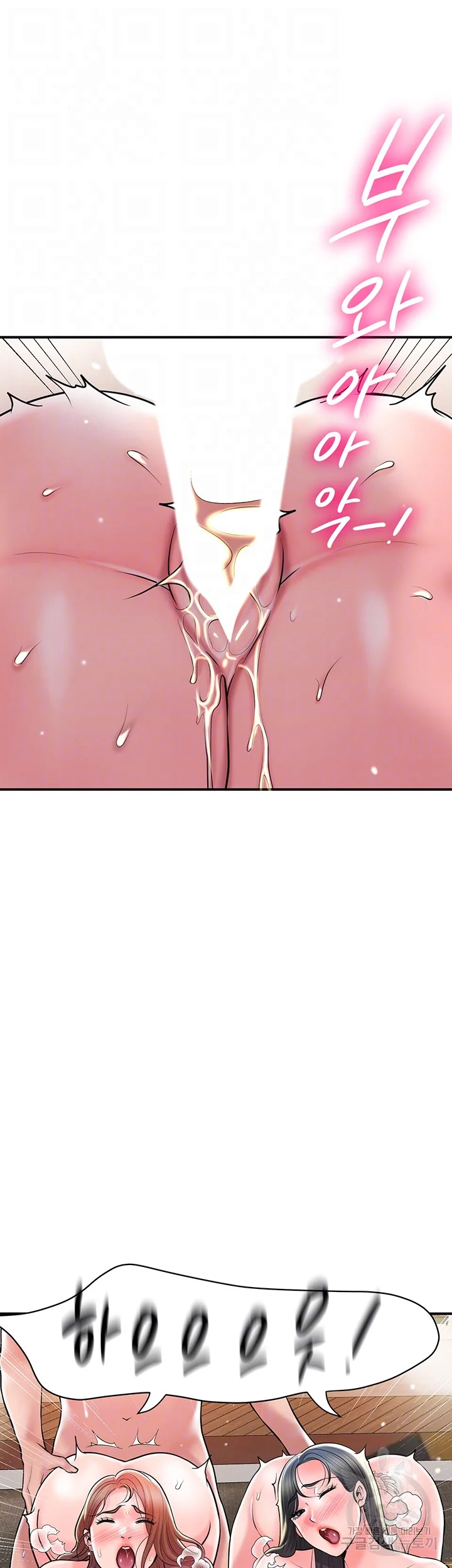 New Town Mr Xx Raw Chapter 105 - Page 10