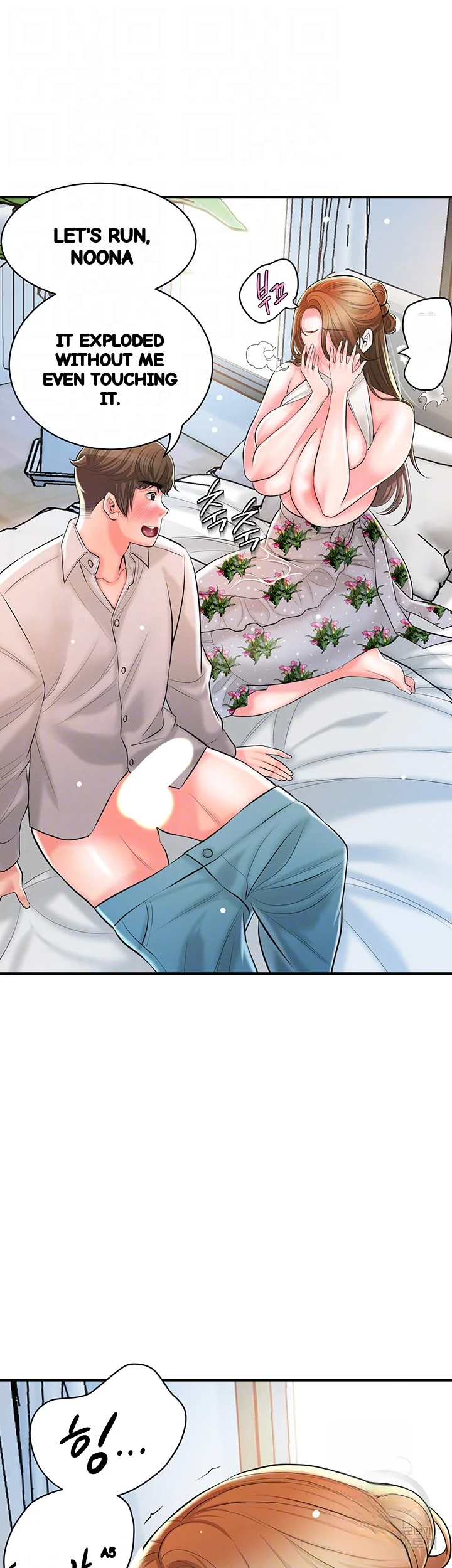 New Town Mr Xx Raw Chapter 106 - Page 15