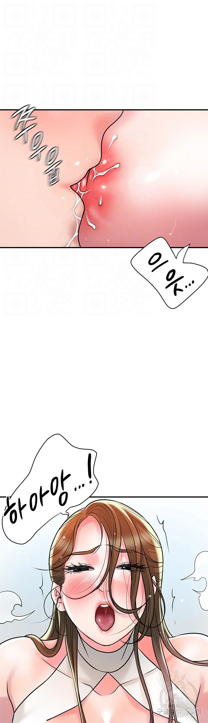 New Town Mr Xx Raw Chapter 106 - Page 5
