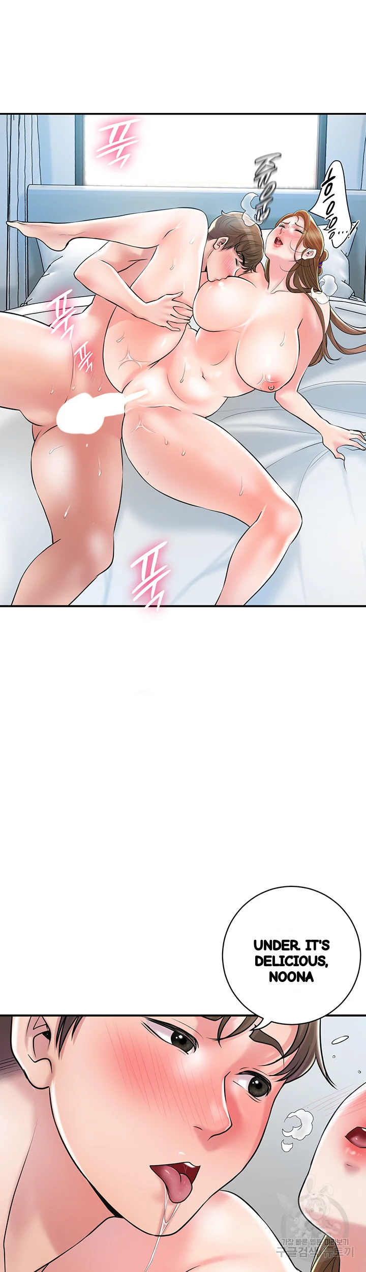 New Town Mr Xx Raw Chapter 107 - Page 16
