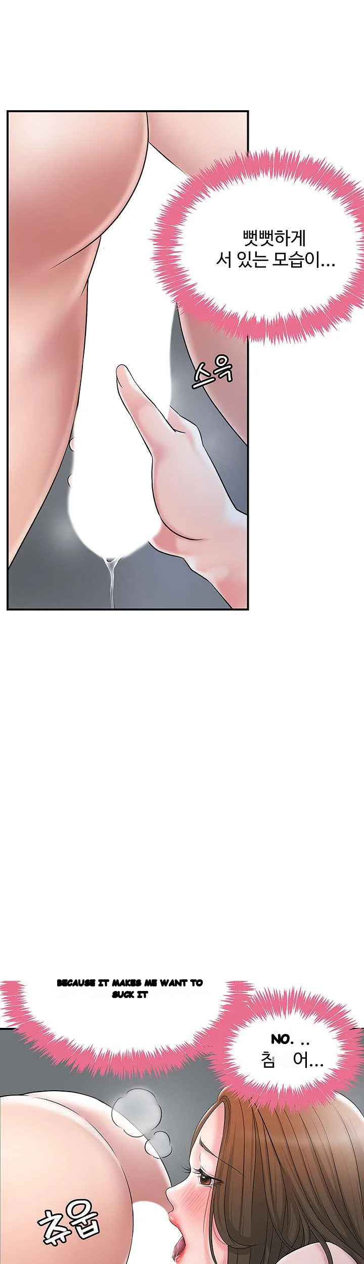 New Town Mr Xx Raw Chapter 41 - Page 22