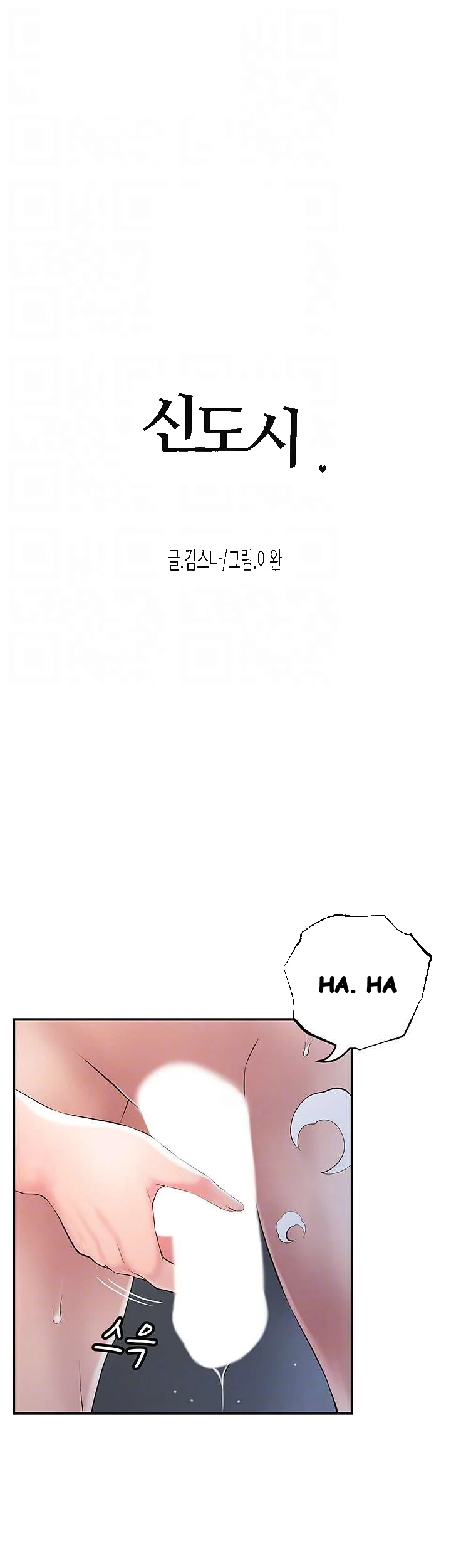 New Town Mr Xx Raw Chapter 41 - Page 7
