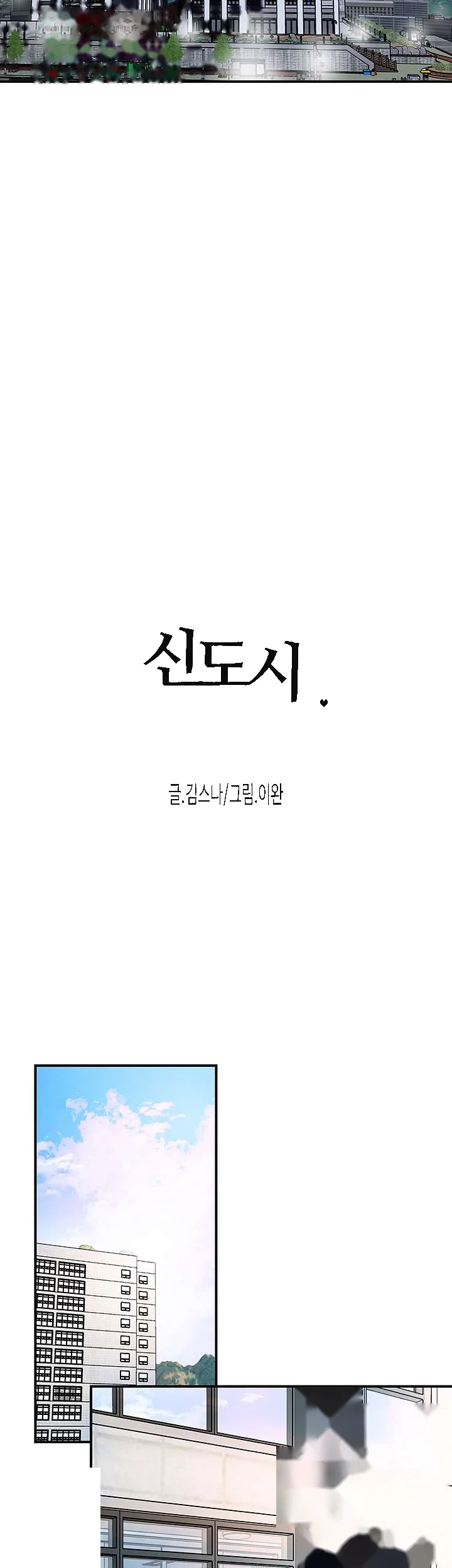 New Town Mr Xx Raw Chapter 42 - Page 32