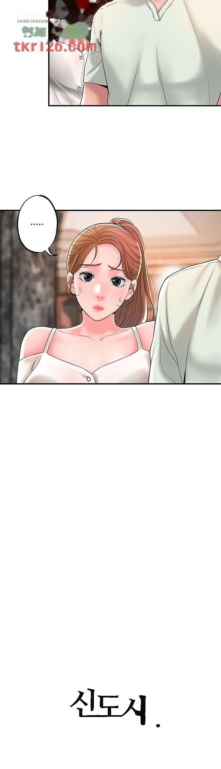 New Town Mr Xx Raw Chapter 43 - Page 38