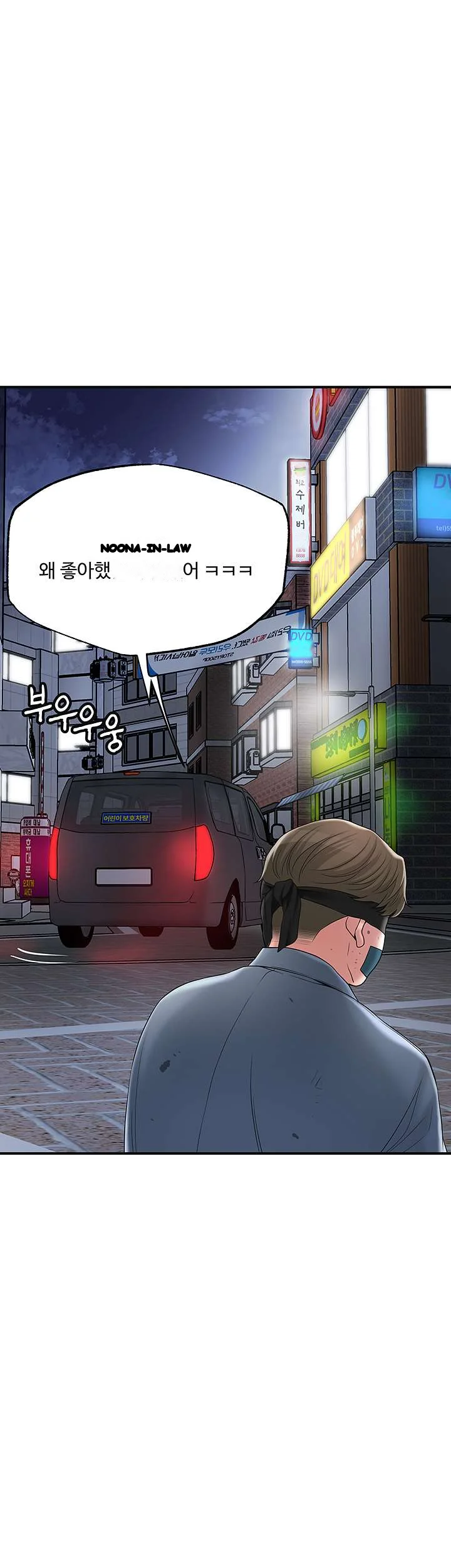 New Town Mr Xx Raw Chapter 45 - Page 16