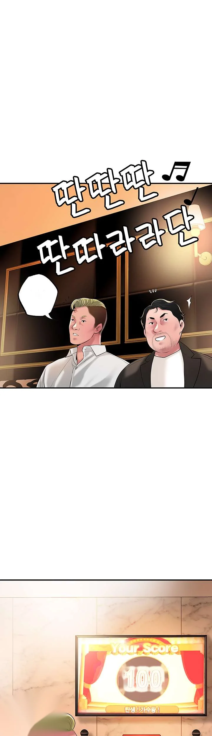 New Town Mr Xx Raw Chapter 45 - Page 52