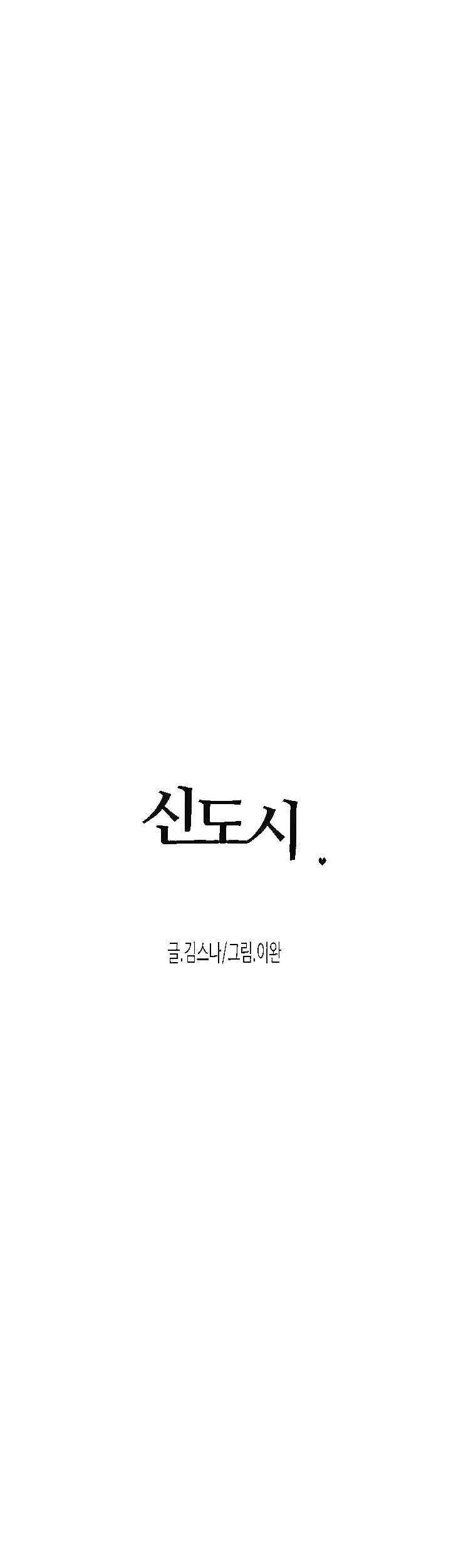 New Town Mr Xx Raw Chapter 46 - Page 6
