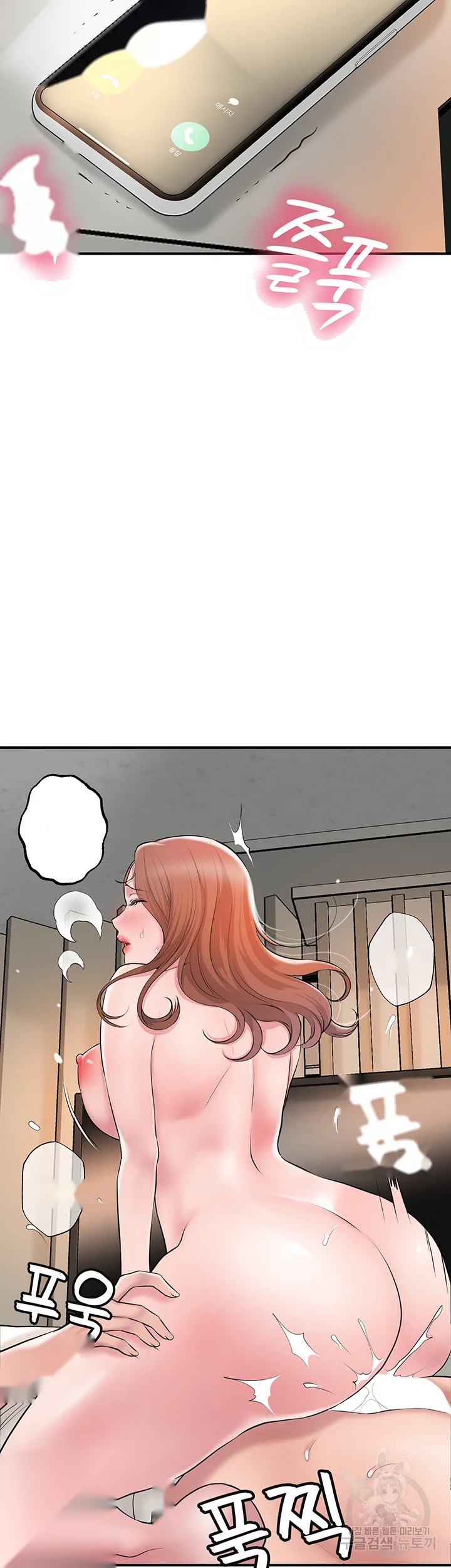 New Town Mr Xx Raw Chapter 48 - Page 9