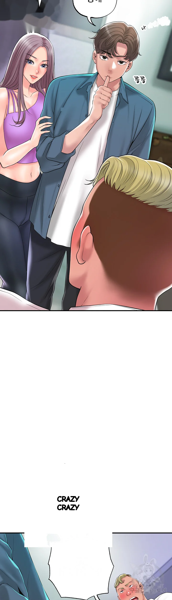 New Town Mr Xx Raw Chapter 49 - Page 14