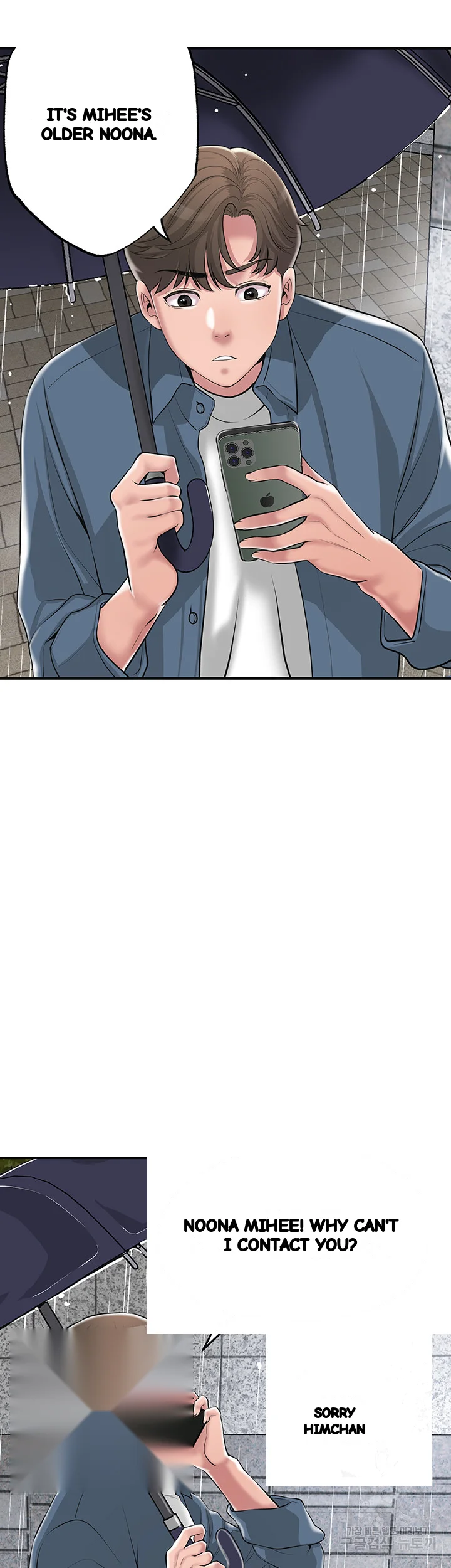 New Town Mr Xx Raw Chapter 49 - Page 3