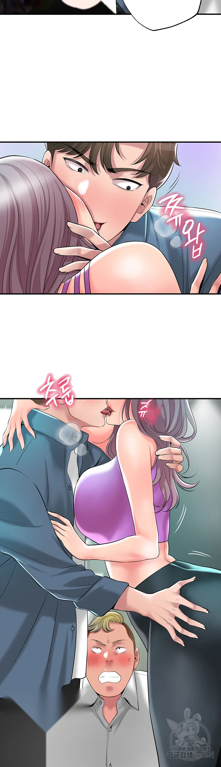 New Town Mr Xx Raw Chapter 49 - Page 43