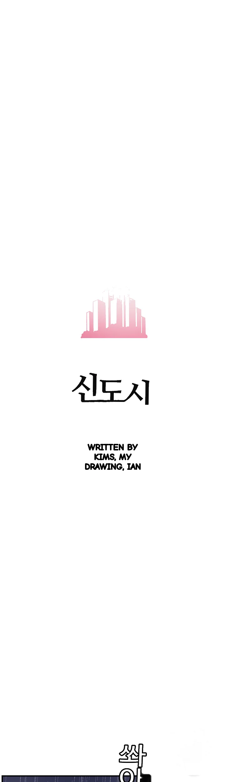 New Town Mr Xx Raw Chapter 49 - Page 6