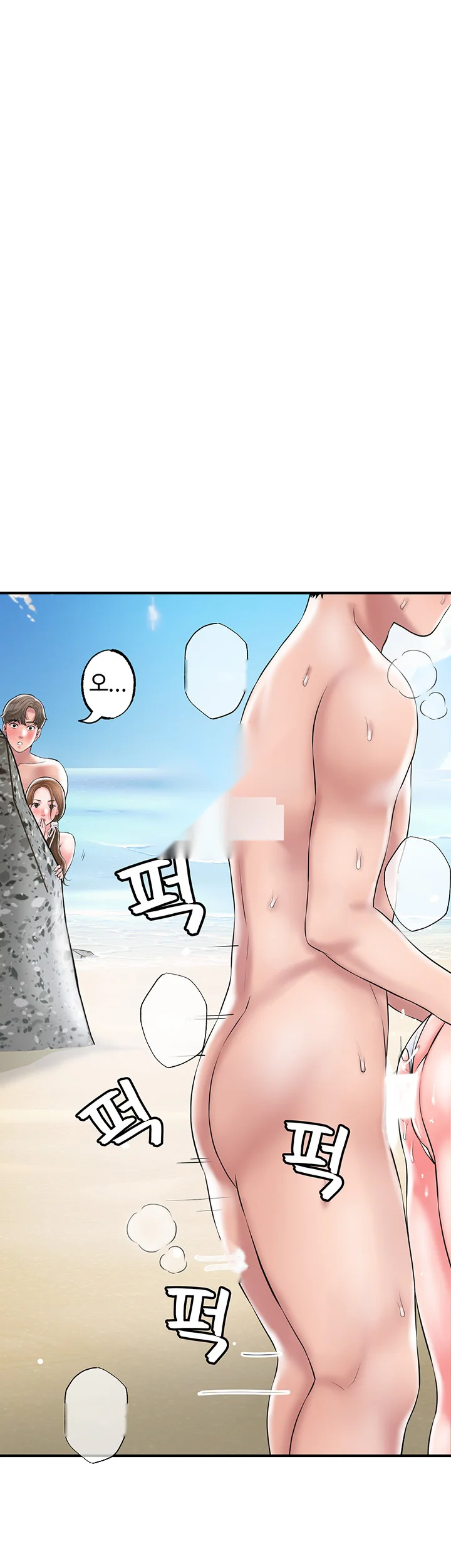 New Town Mr Xx Raw Chapter 53 - Page 2