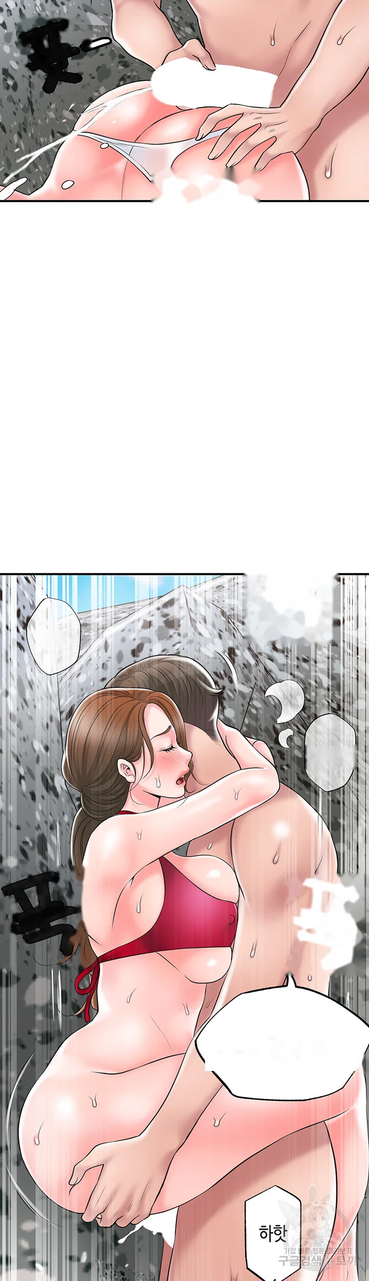 New Town Mr Xx Raw Chapter 53 - Page 36