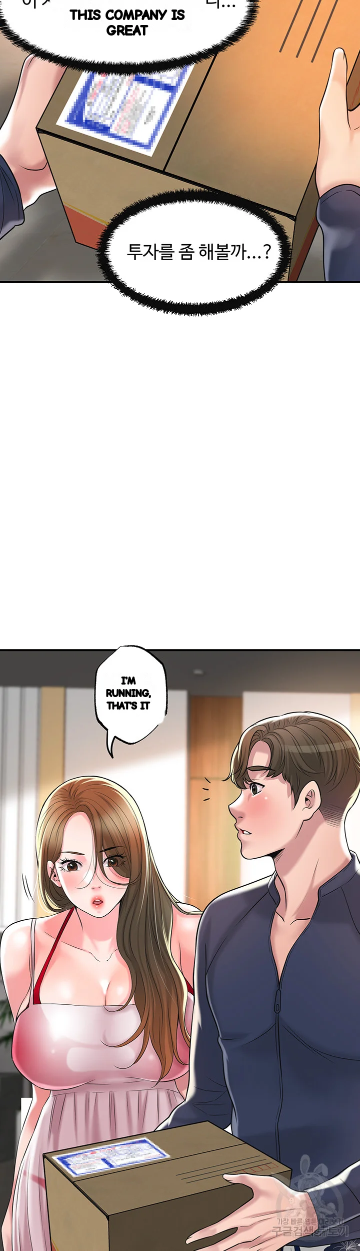 New Town Mr Xx Raw Chapter 53 - Page 55