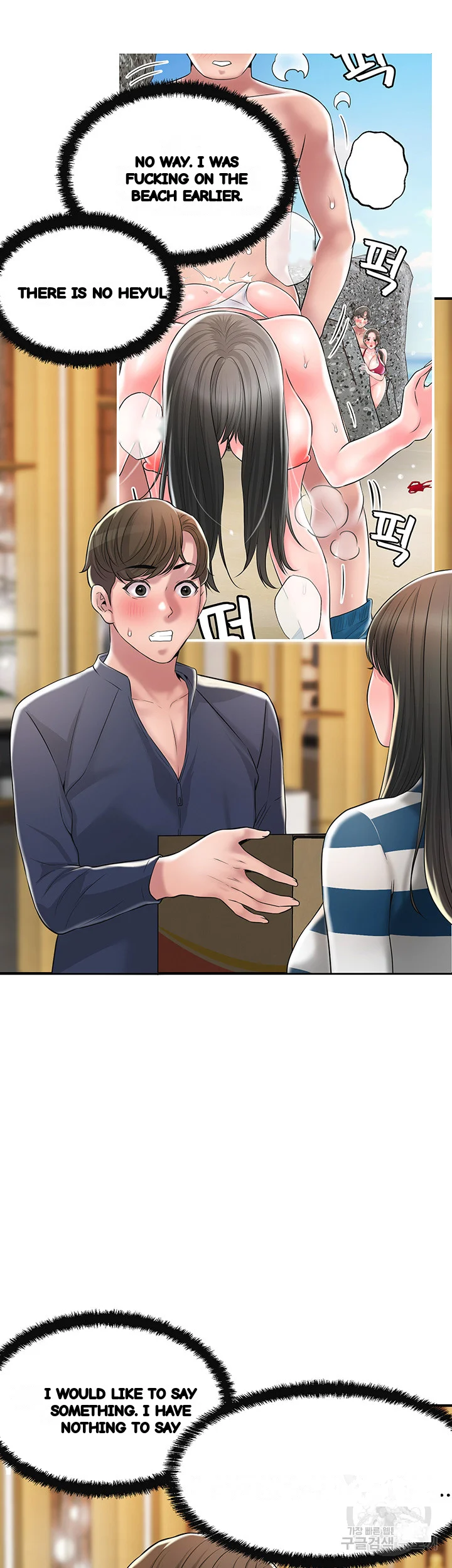 New Town Mr Xx Raw Chapter 54 - Page 8